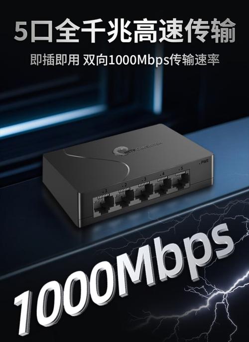 数码网络交换机选购指南 从需求到部署的全面解析